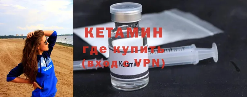 КЕТАМИН ketamine  МЕГА рабочий сайт  Чита 