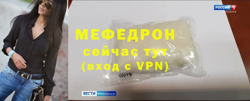 МЯУ-МЯУ mephedrone  Чита 