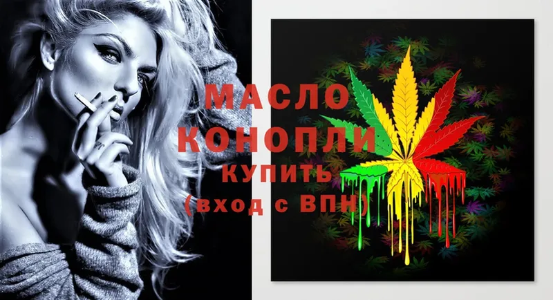 мега зеркало  Чита  Дистиллят ТГК THC oil 